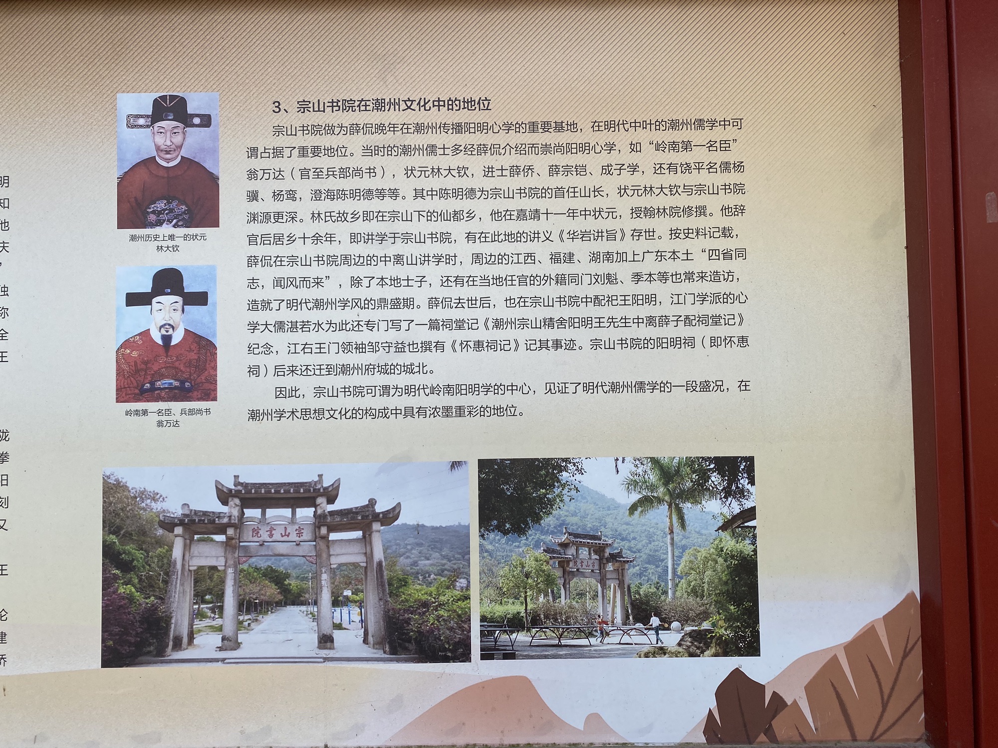 金石塔下宗山书院旅行图片 3