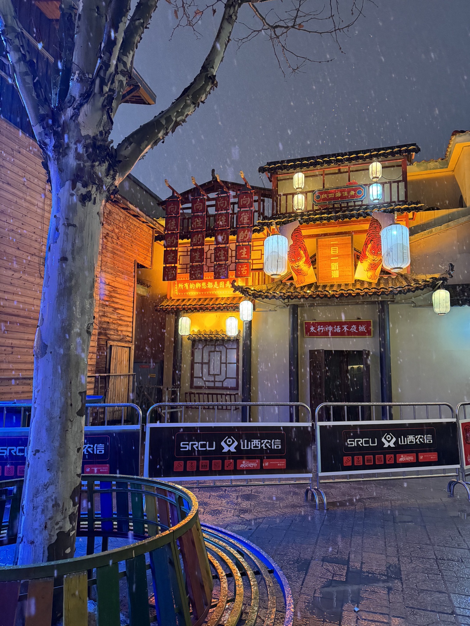 欢乐太行谷旅行图片