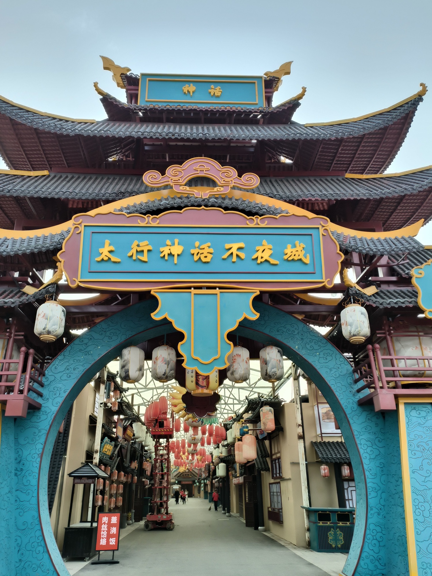 欢乐太行谷旅行图片 1