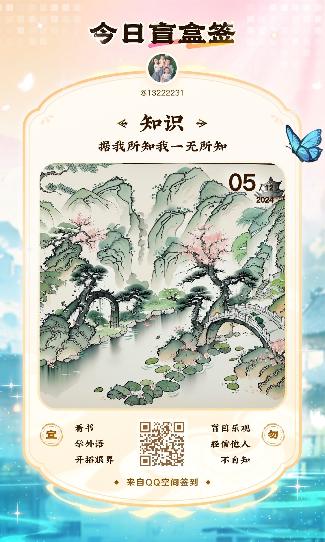 百花村旅行图片 1