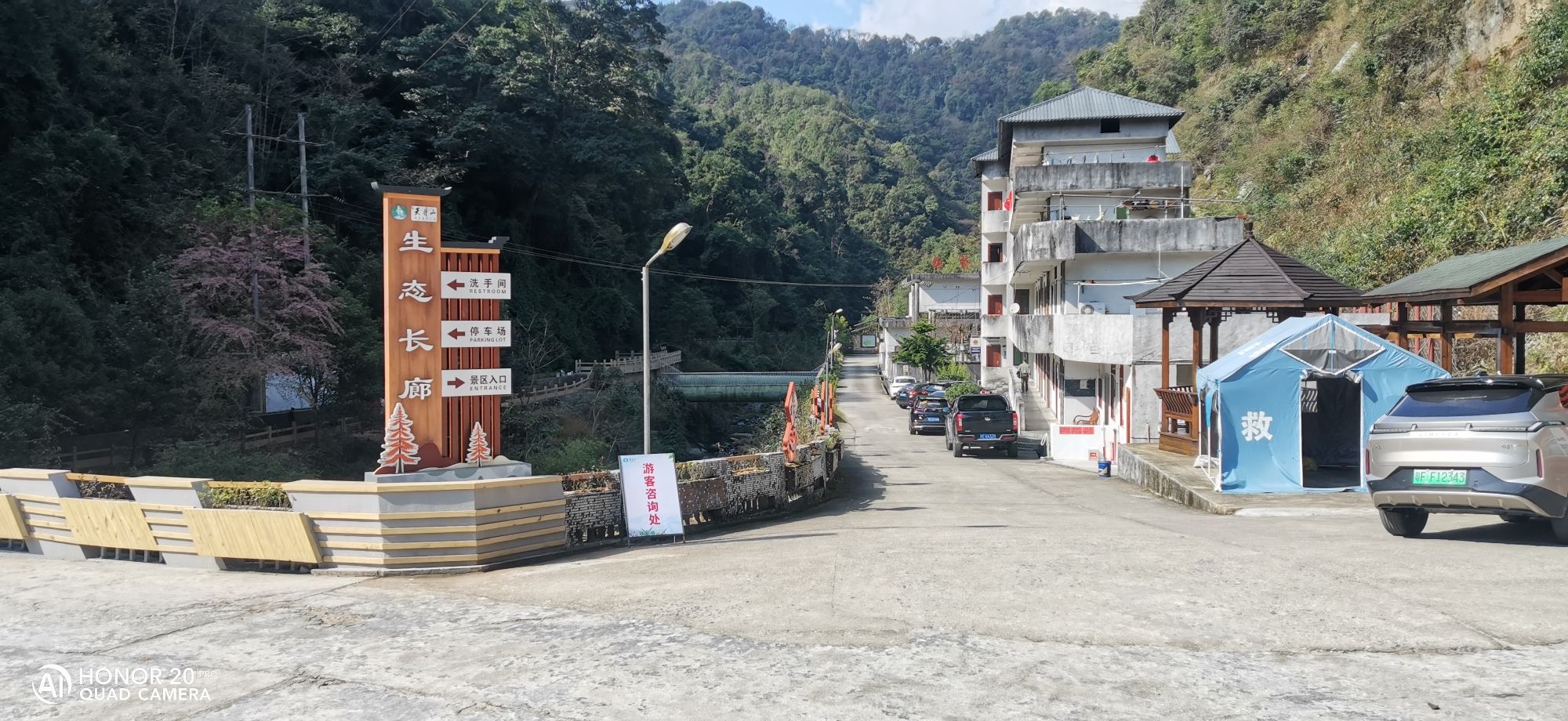 广东屋脊景区旅行图片 1