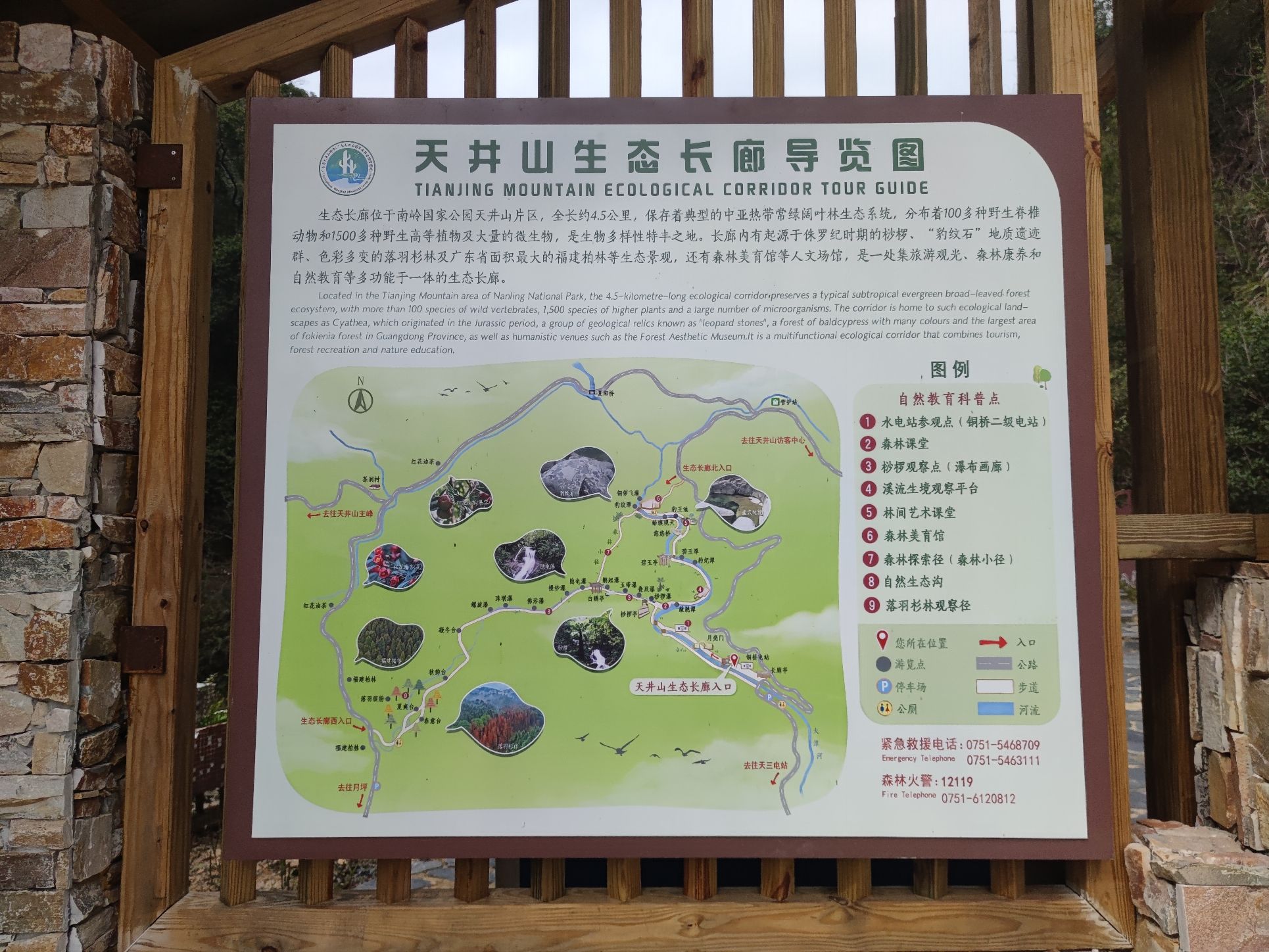 广东屋脊景区旅行图片 2