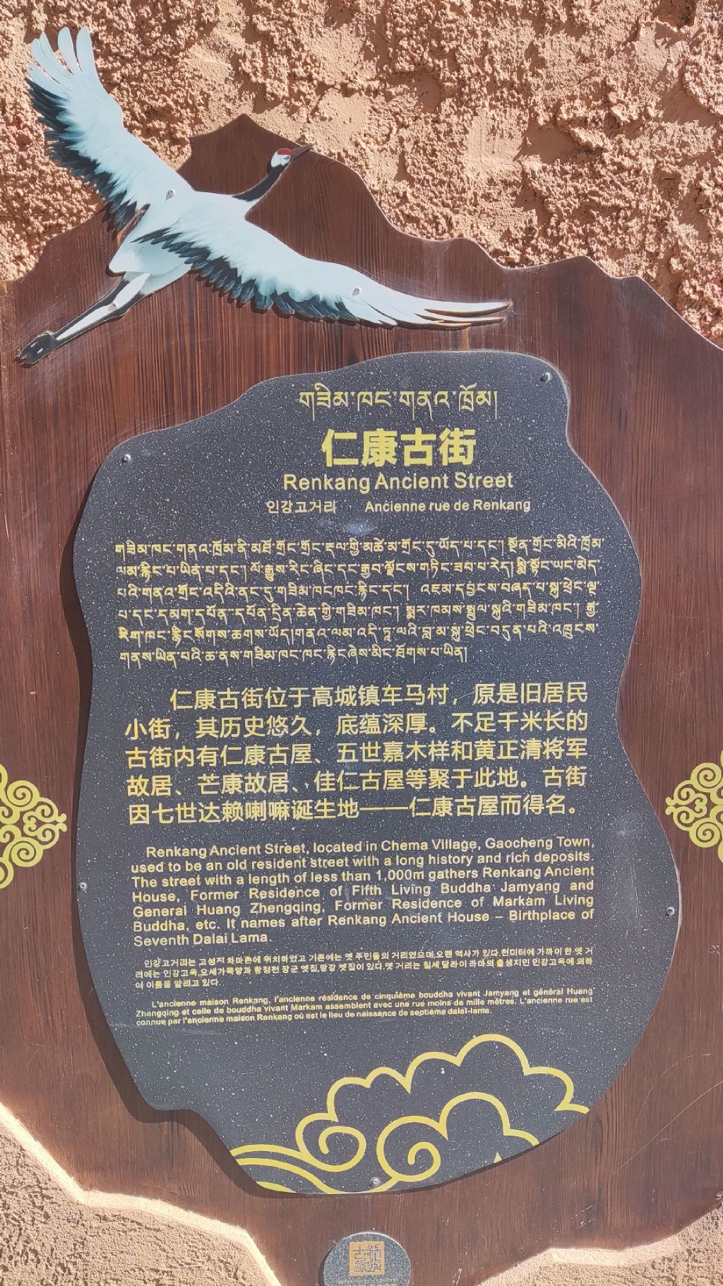 仁康古街旅行图片 1