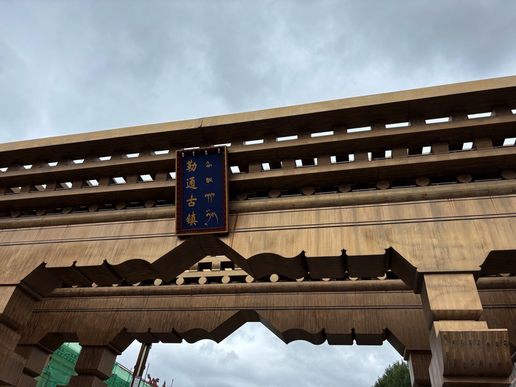 仁康古街旅行图片 1