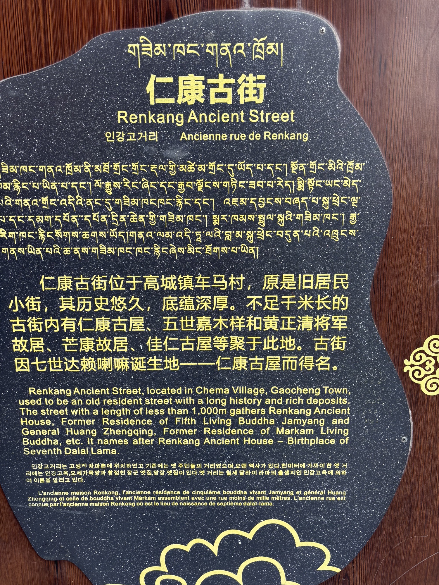 仁康古街旅行图片 2