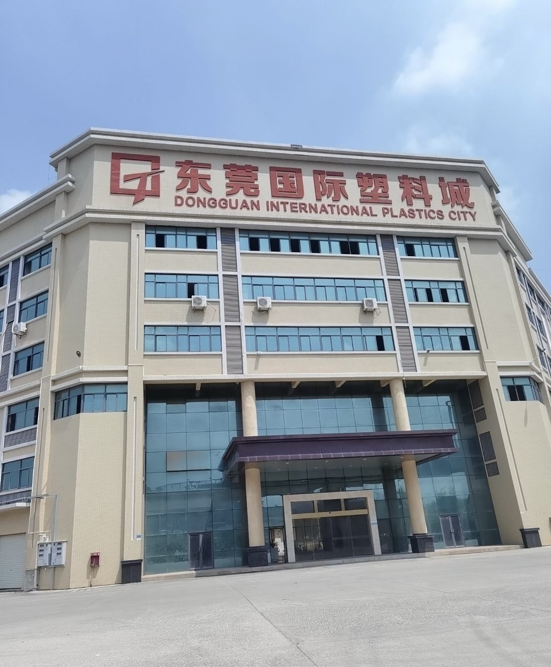 东莞国际塑胶城