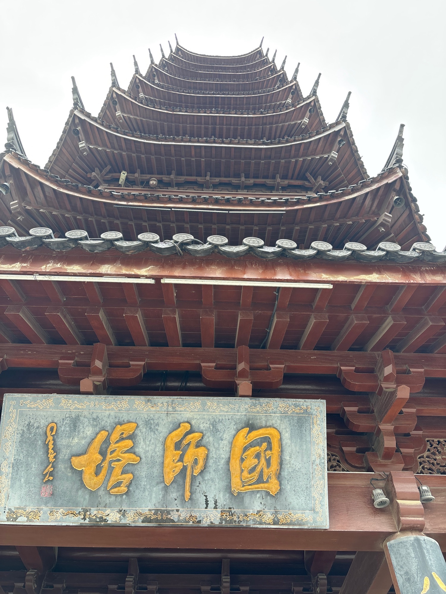 国师塔旅行图片 3