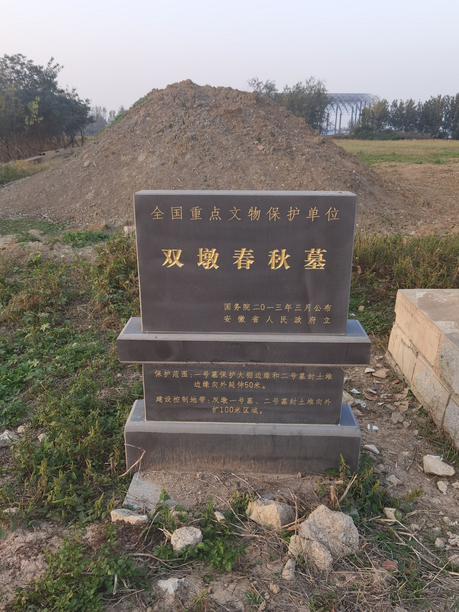 双墩遗址旅行图片 2