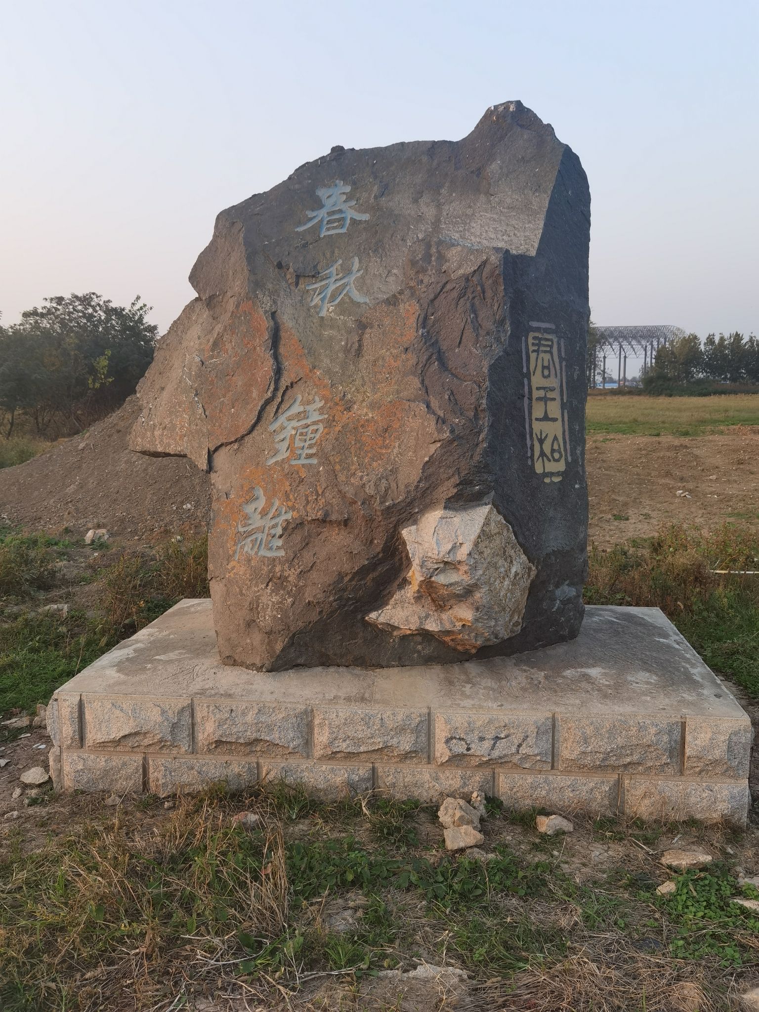 双墩遗址旅行图片 3