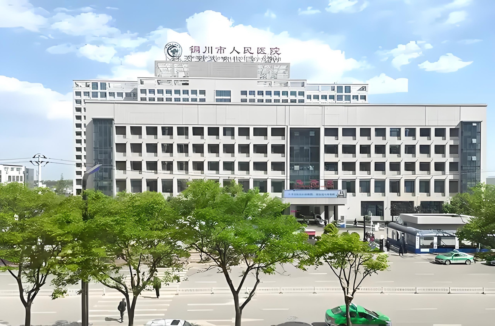 铜川市人民医院(南院)