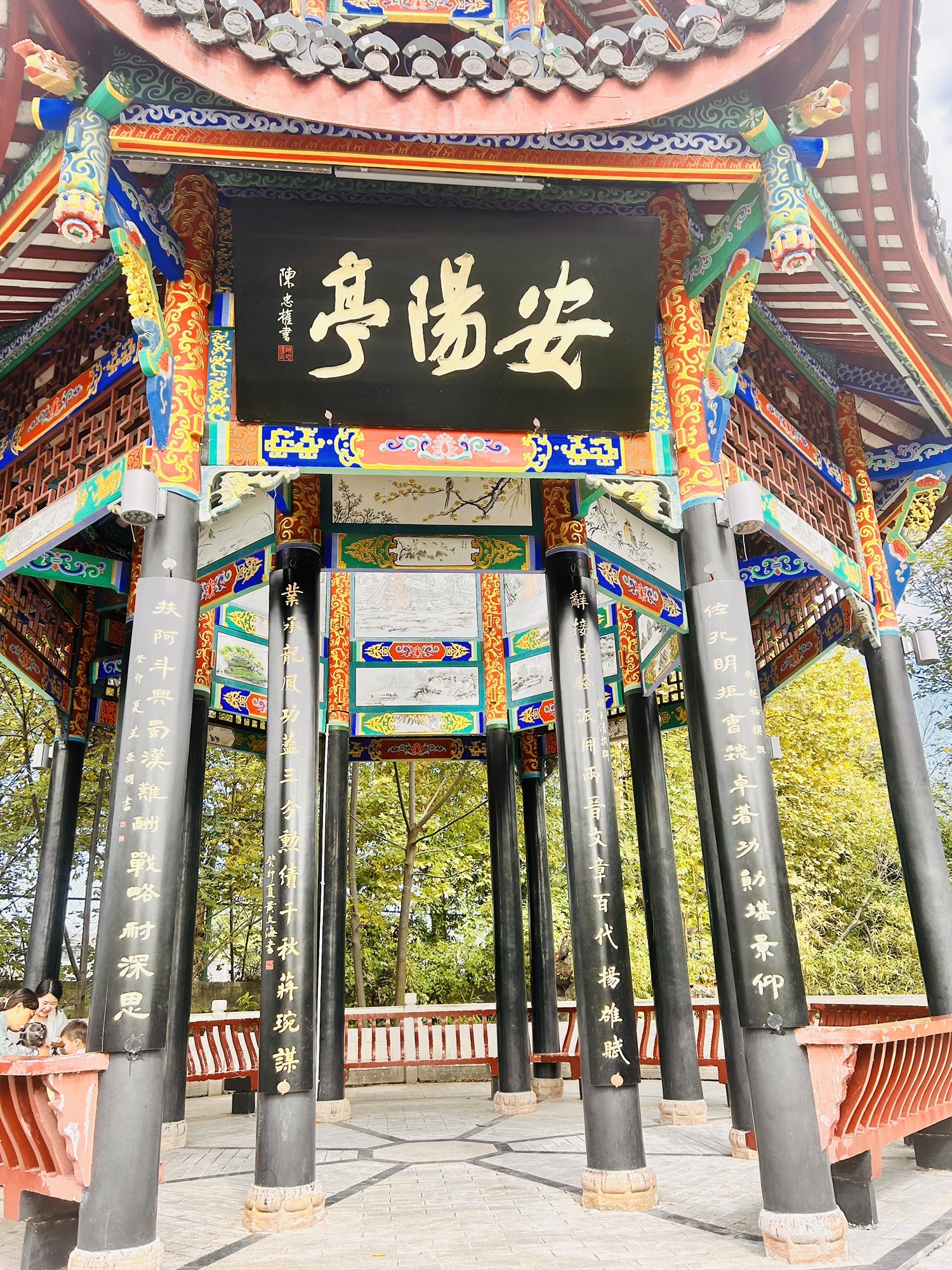 西山公园旅行图片 3