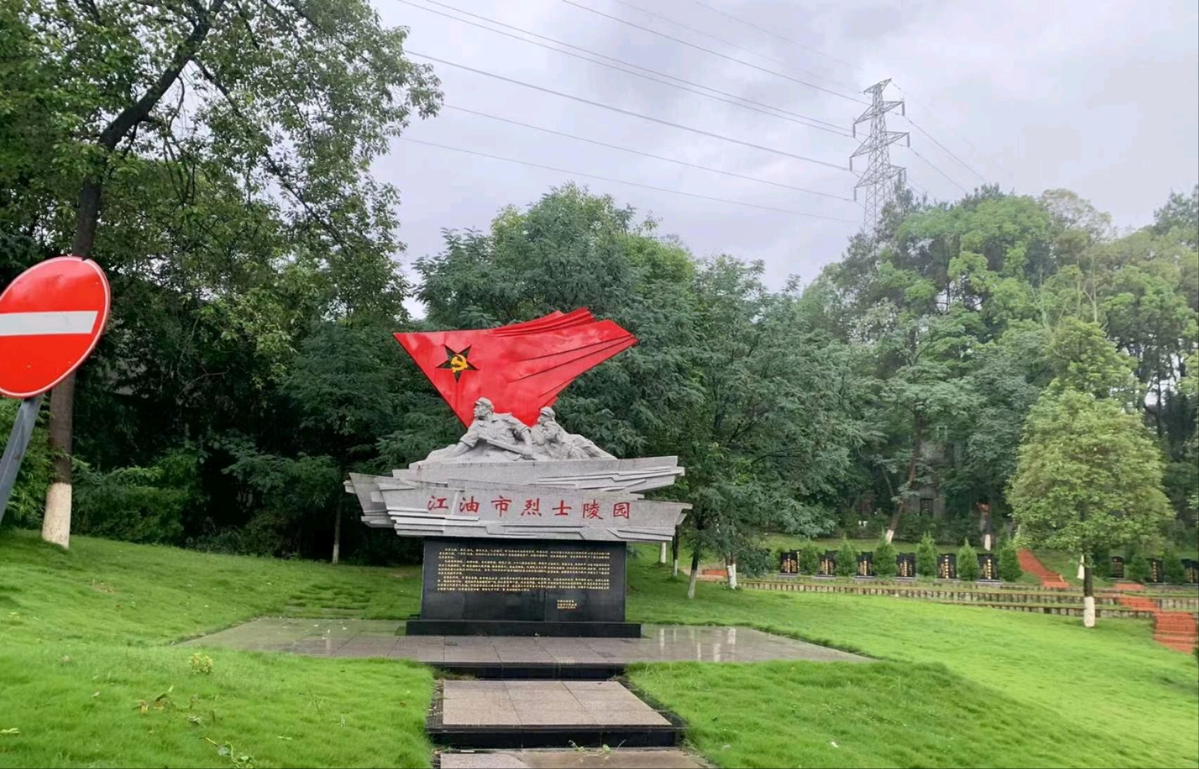 西山公园旅行图片 3