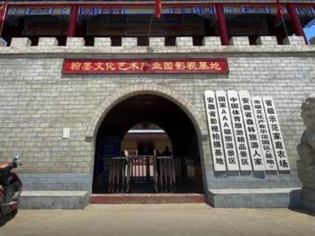 翰墨文化园旅行图片 1