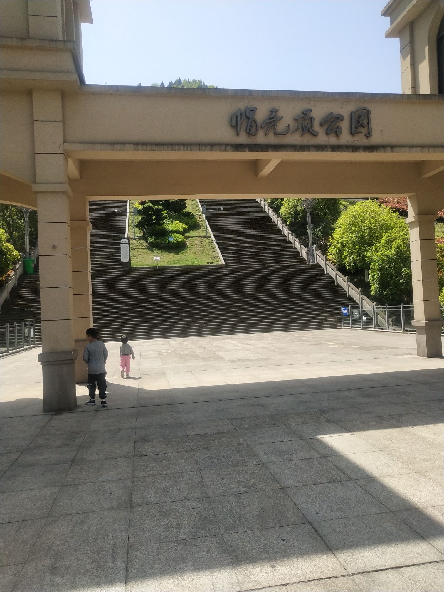 帽壳顶公园旅行图片 1