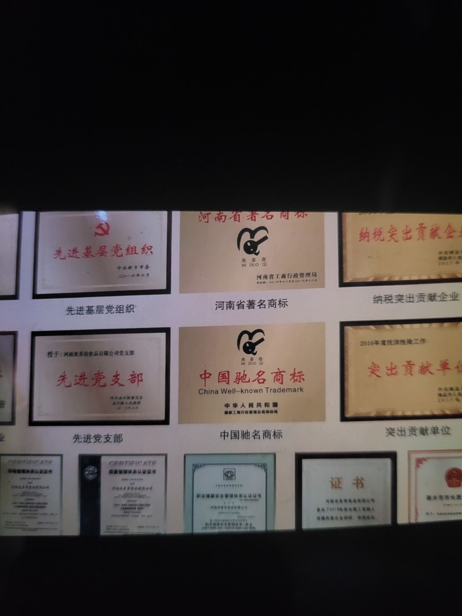 河南米多奇食品有限公司
