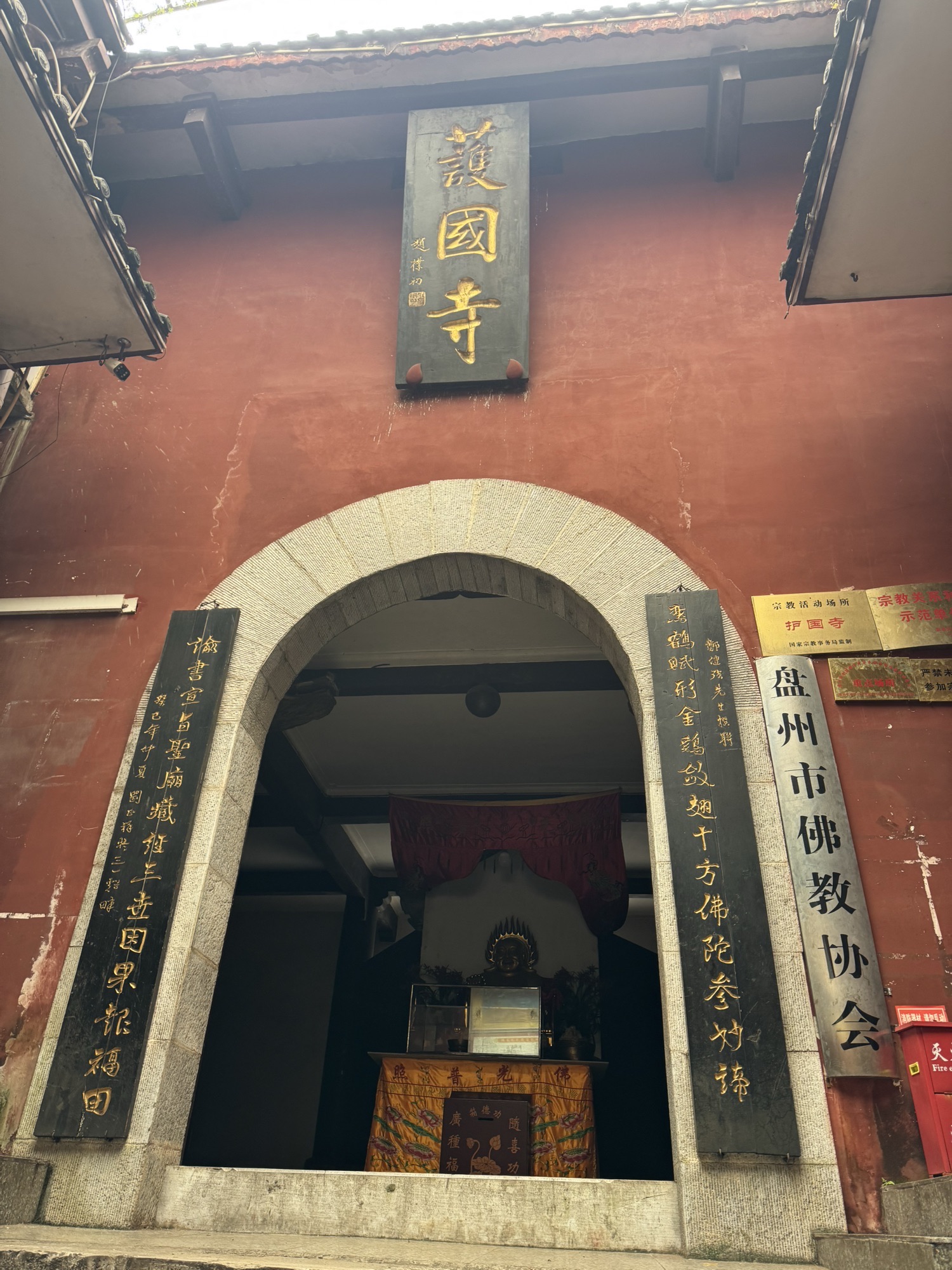 护国寺实景照片
