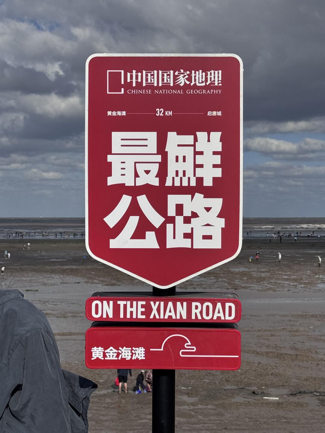 黄金海滩旅行图片 1