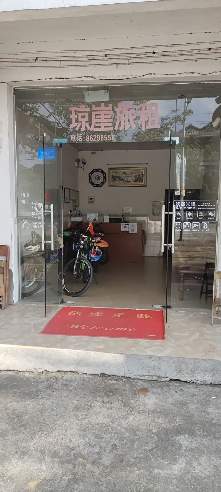 琼崖旅馆