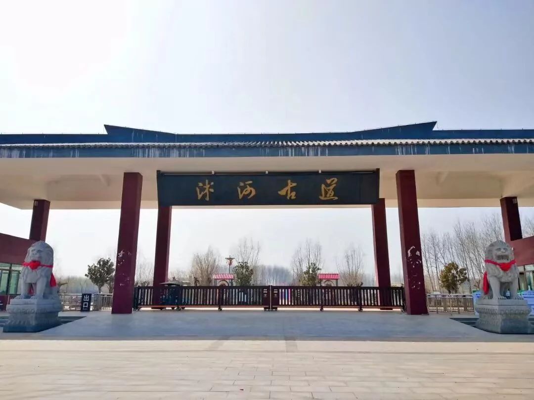 沭河古道旅行图片 2