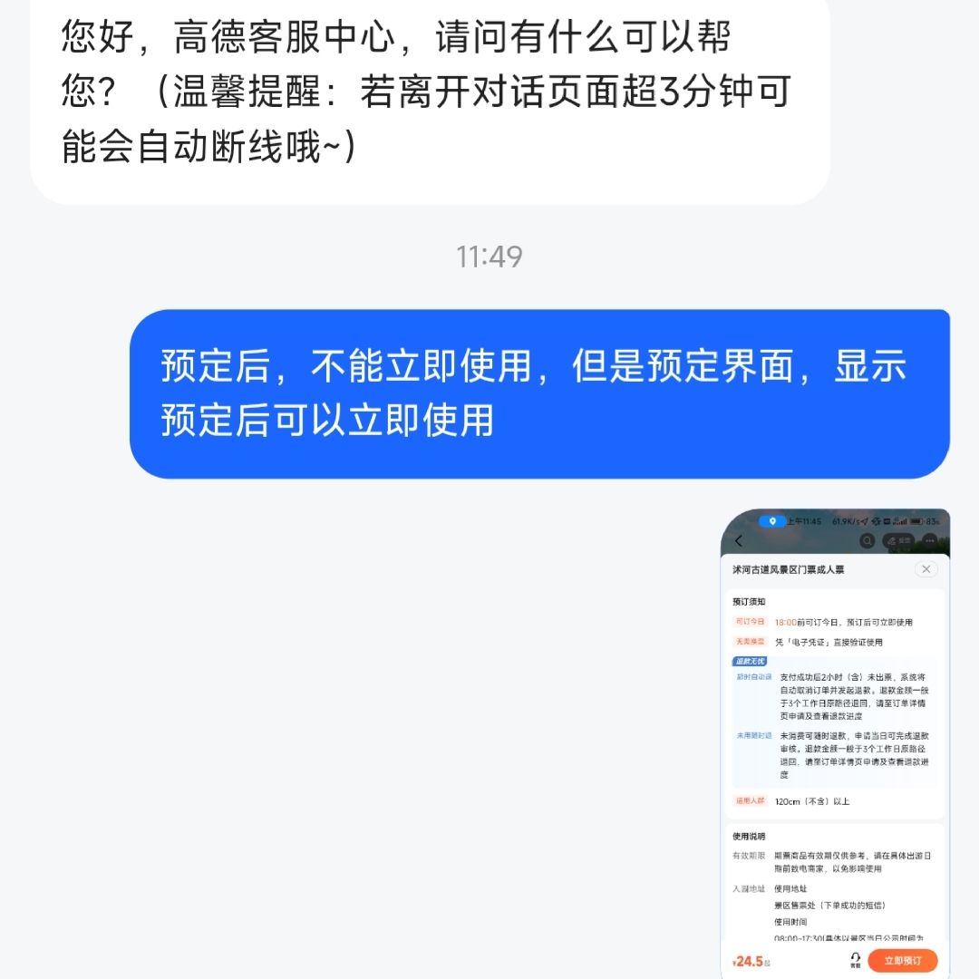 沭河古道旅行图片 2