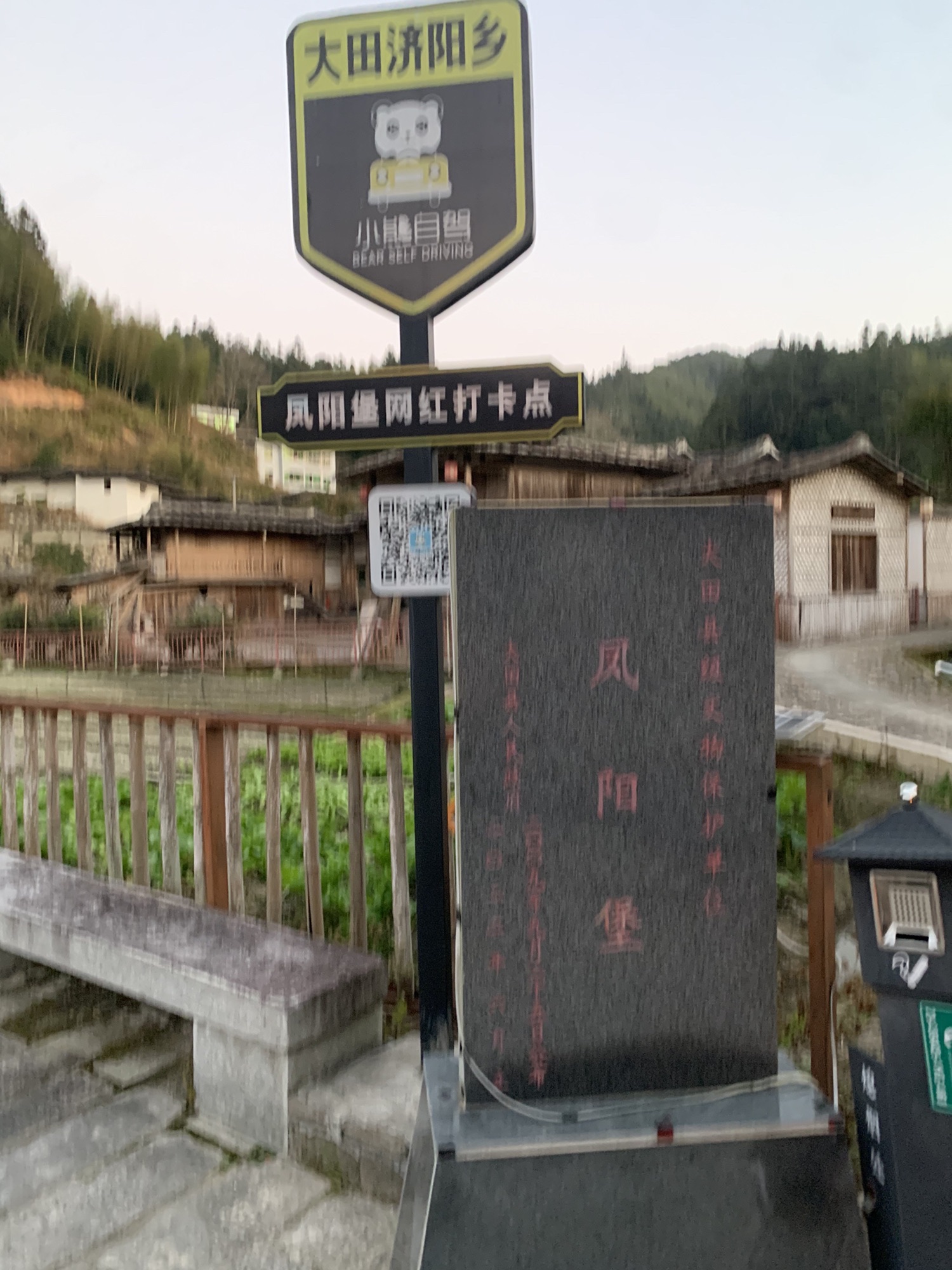 凤阳堡旅行图片 1