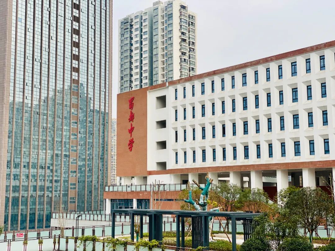 重庆蜀都中学
