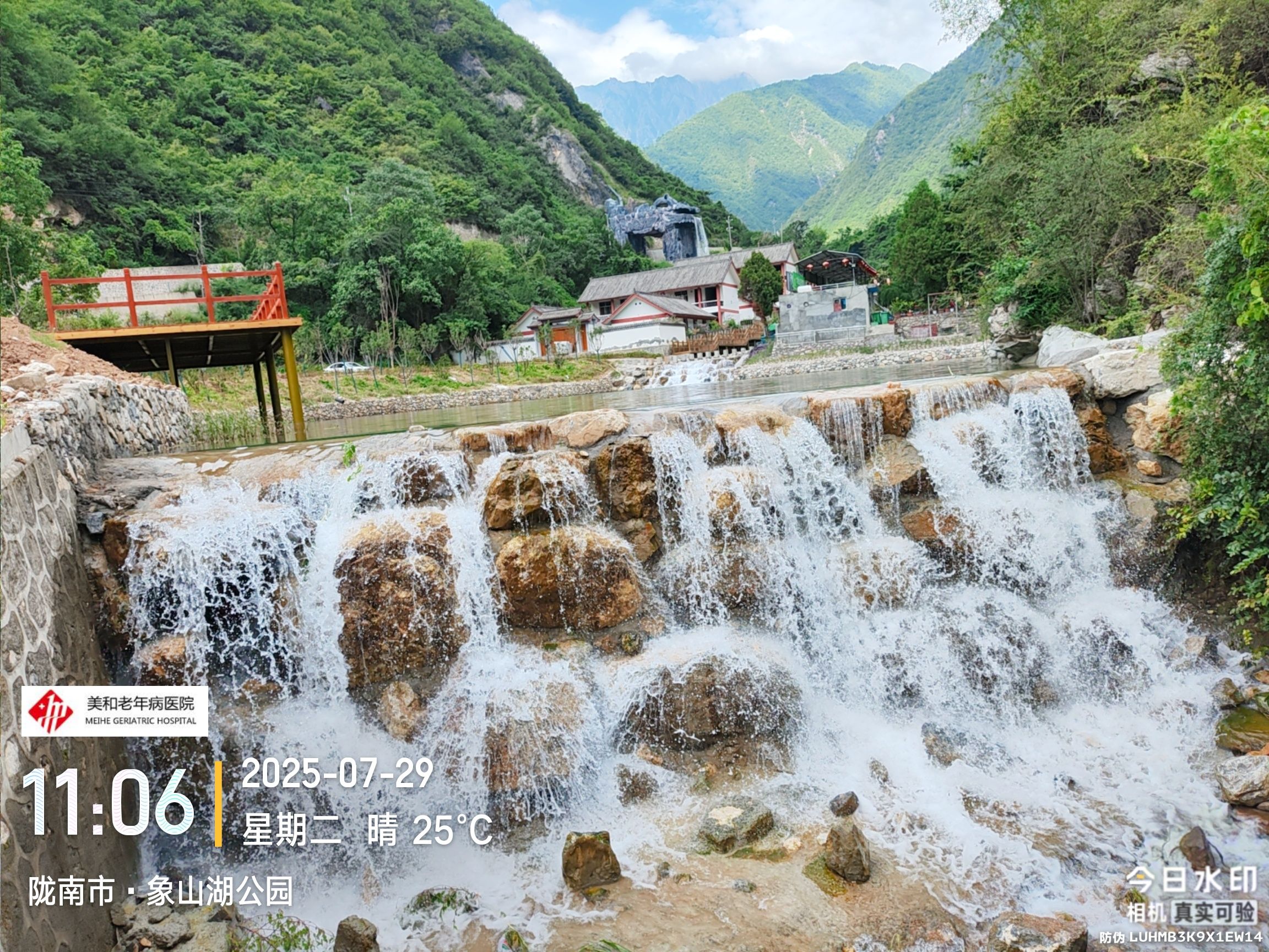 姚寨沟风景区