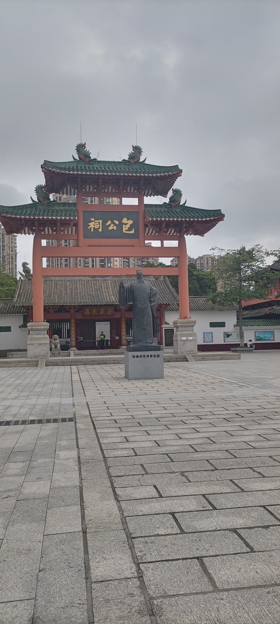 包公文化园旅行图片 1