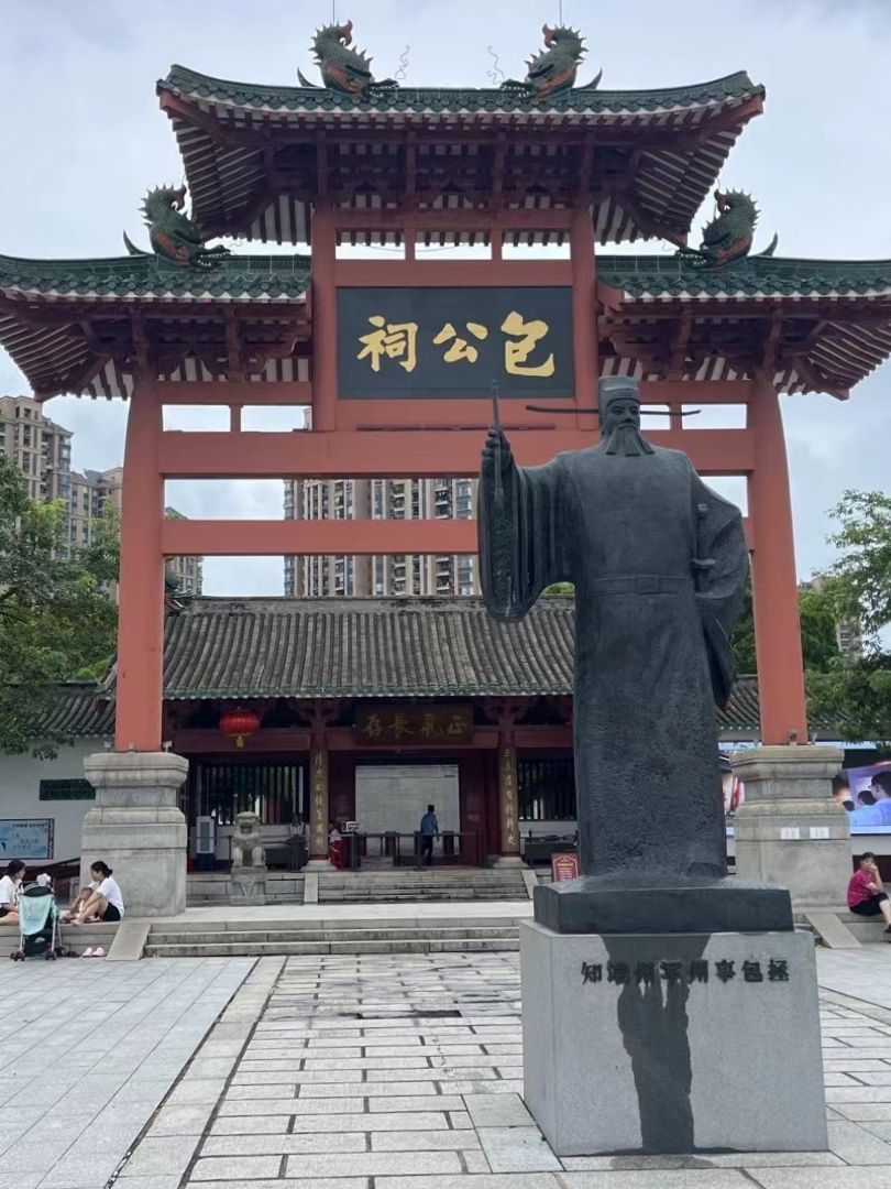 包公文化园旅行图片 1