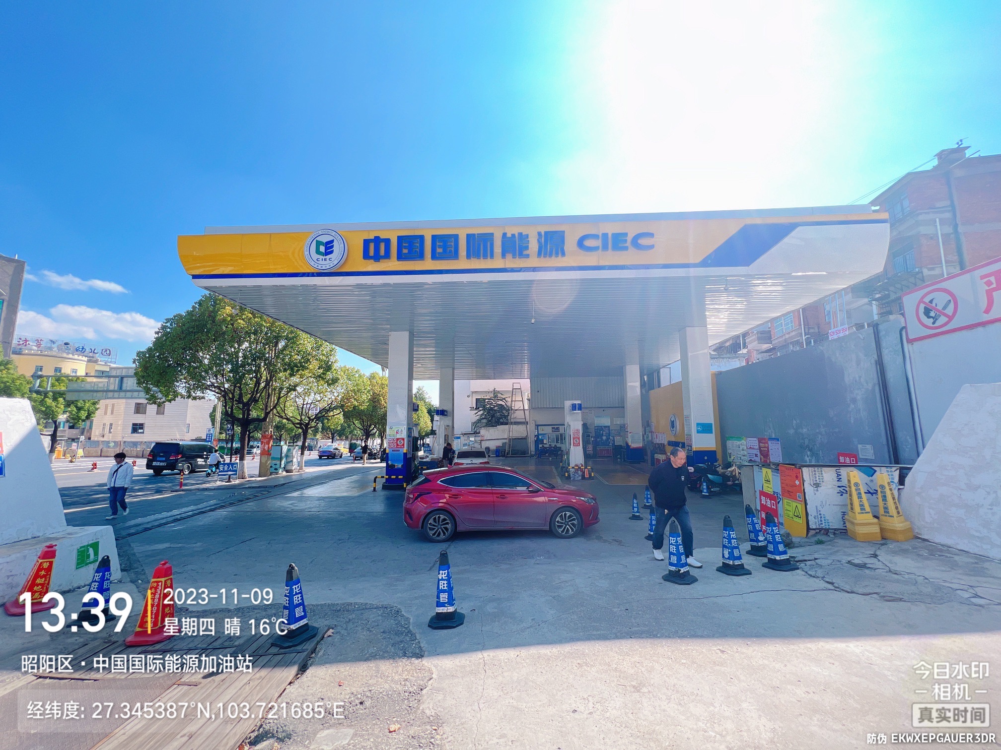 中国国际能源加油站