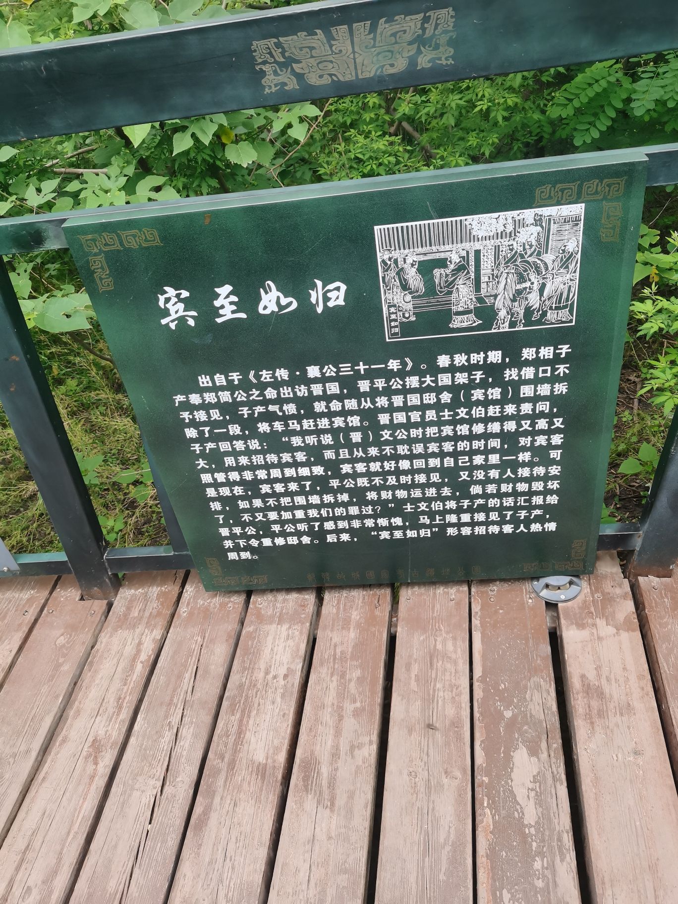 郑韩故城国家考古遗址公园旅行图片 3