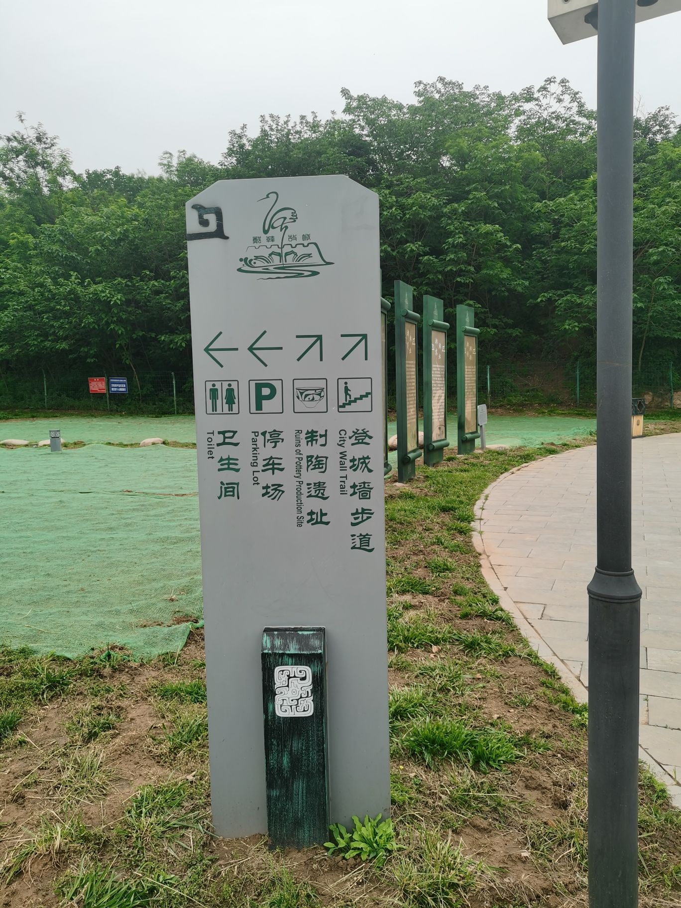 郑韩故城国家考古遗址公园旅行图片 2