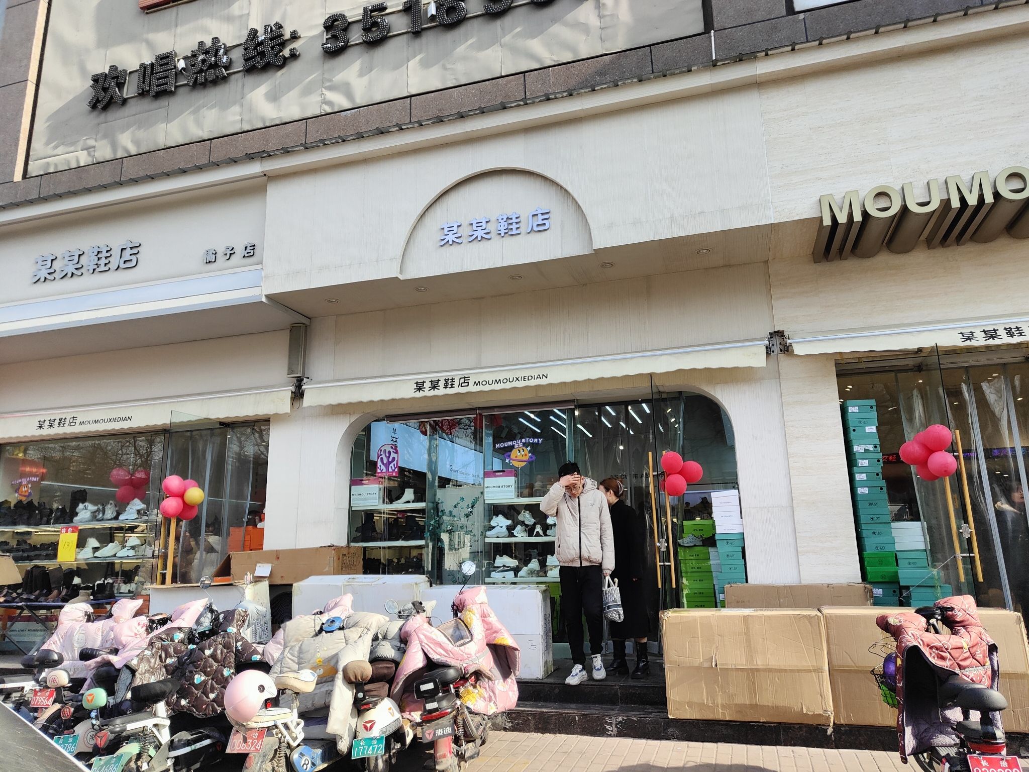 某某故事-主题馆(供销大厦店)