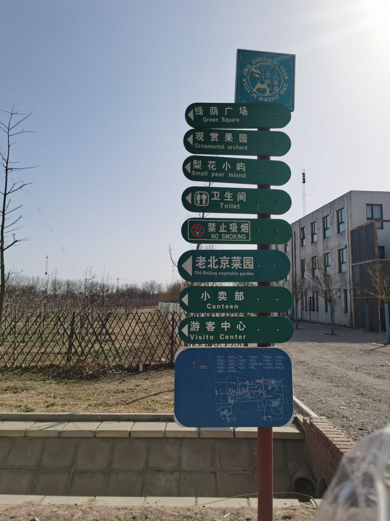 京城梨园旅行图片 2
