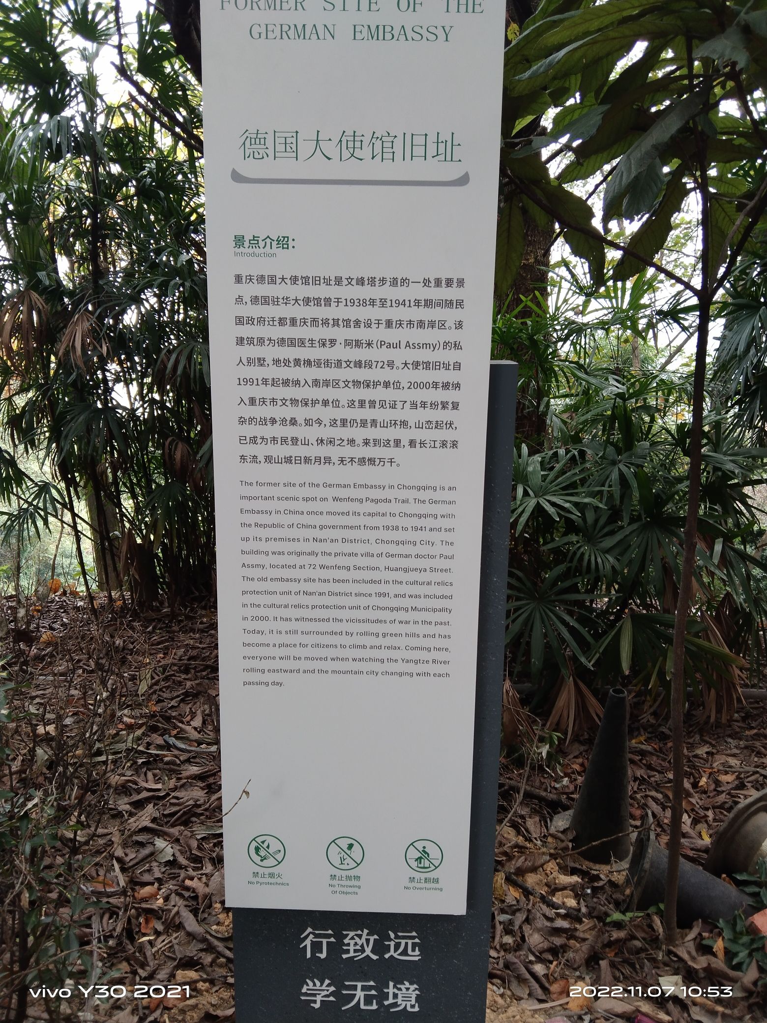 德国大使馆旧址旅行图片 2
