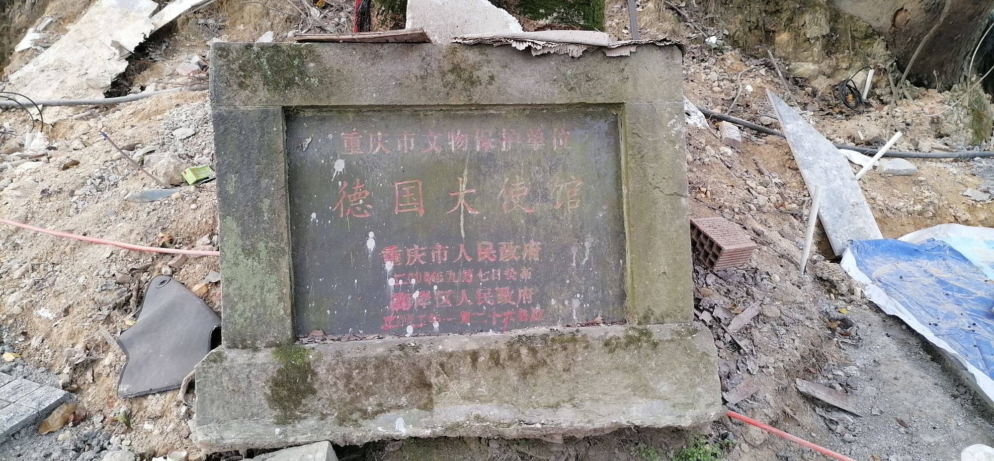 德国大使馆旧址旅行图片 2