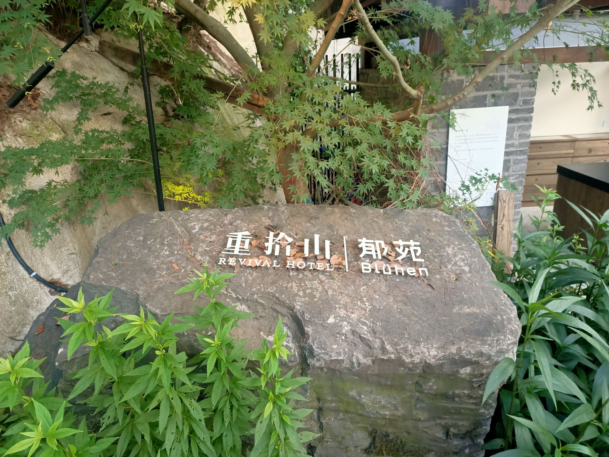 德国大使馆旧址旅行图片 2