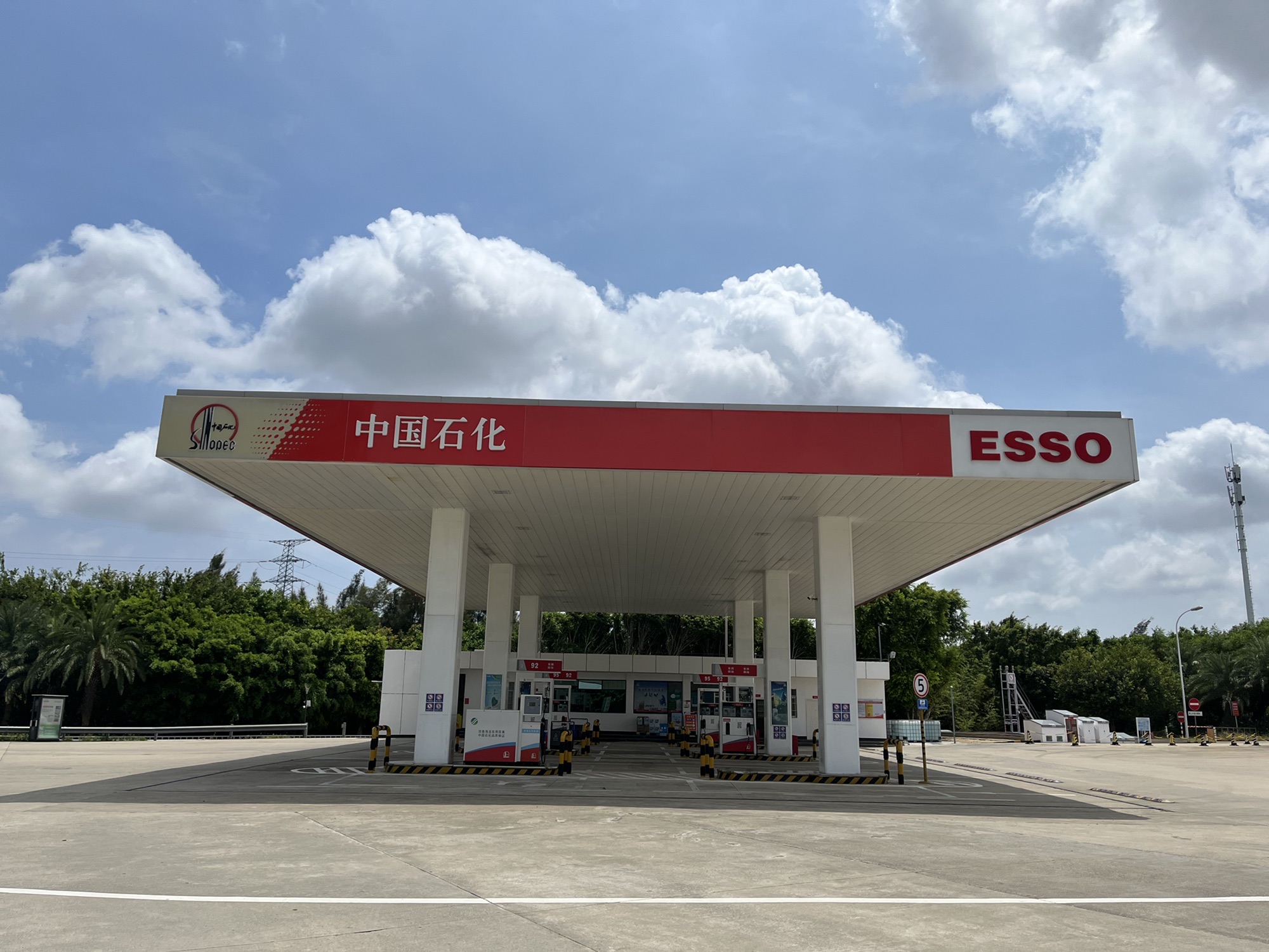 中石化森美三山左加油站