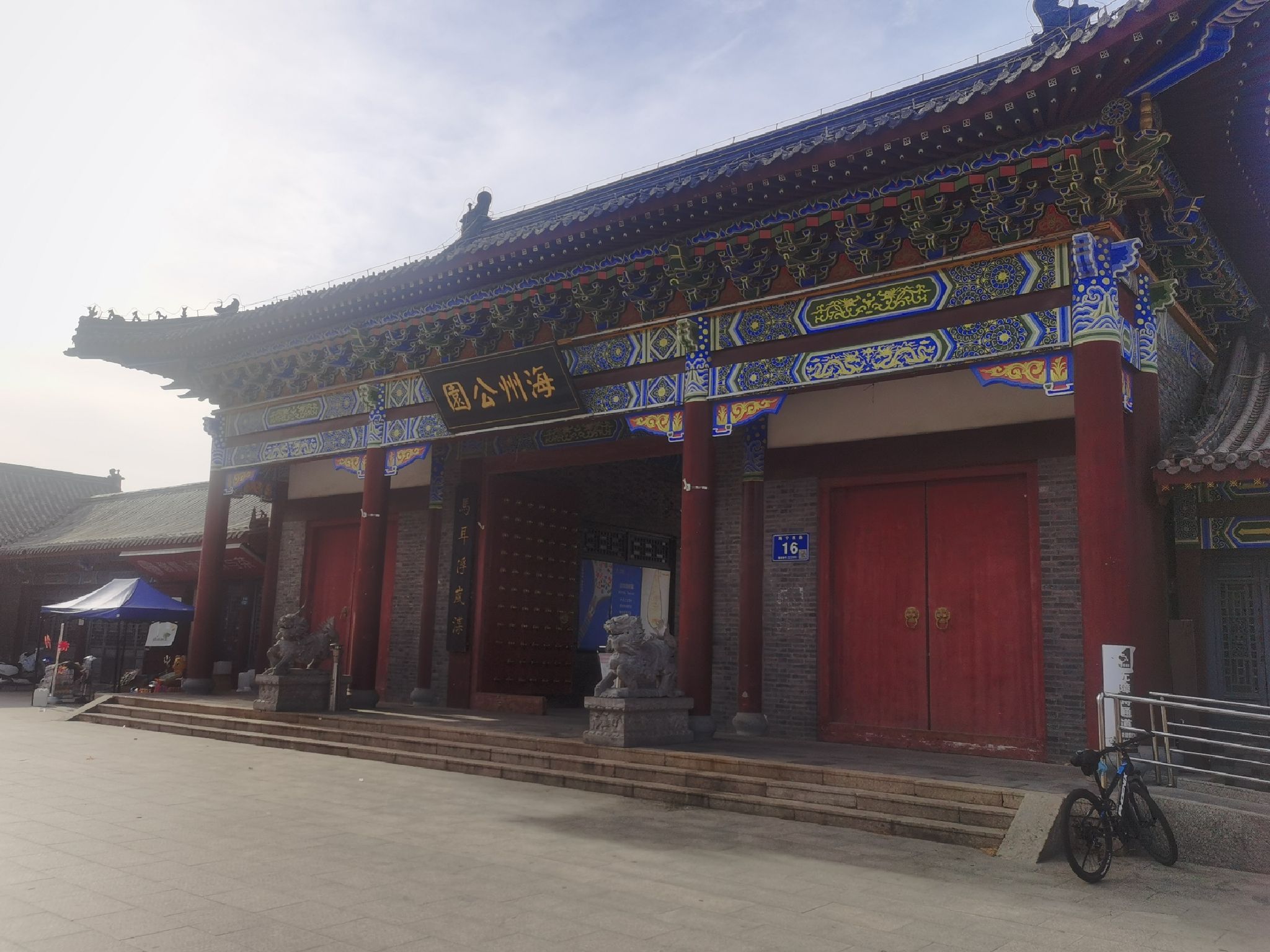 海州公园旅行图片 1