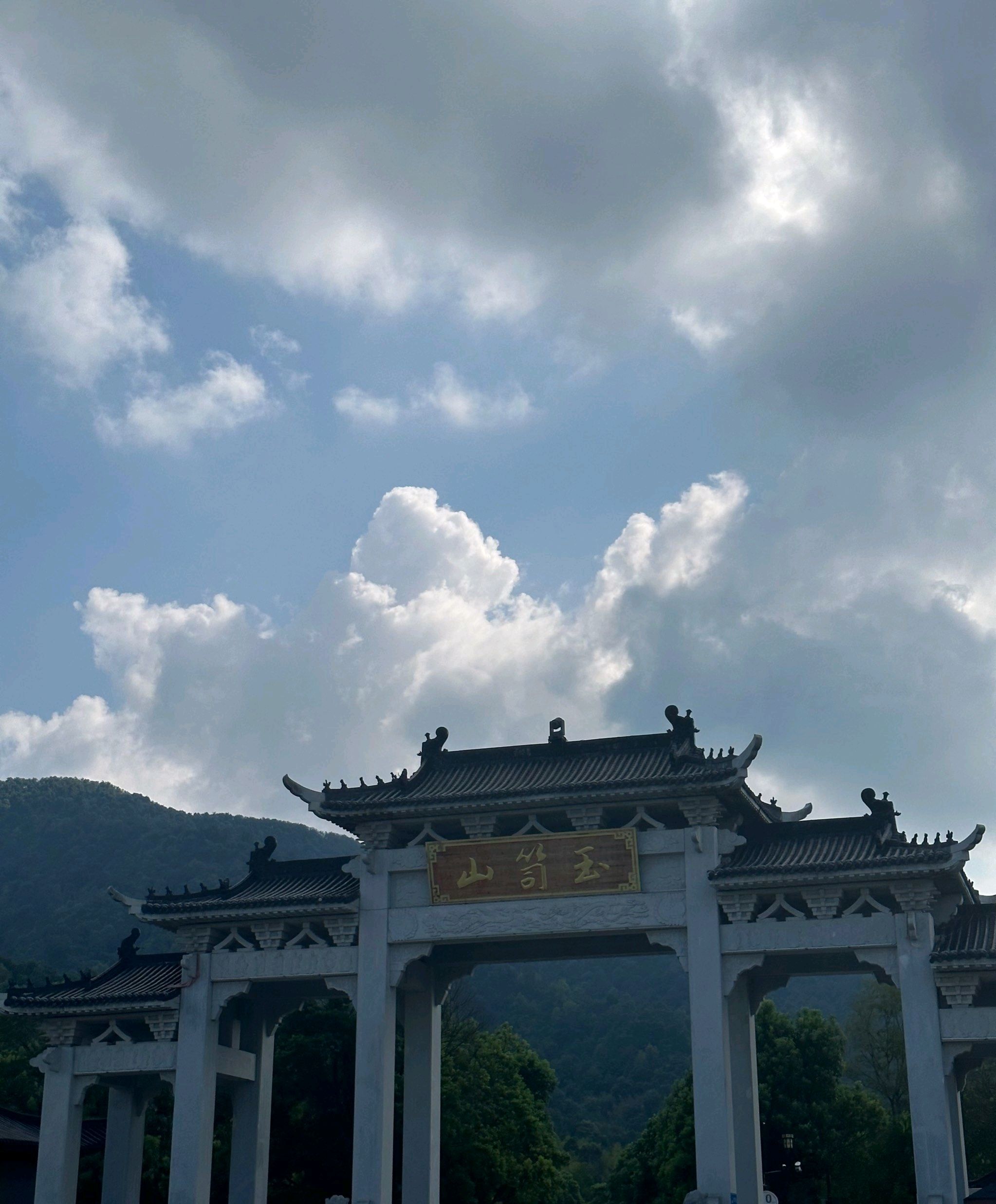 玉笥山景区旅行图片 1