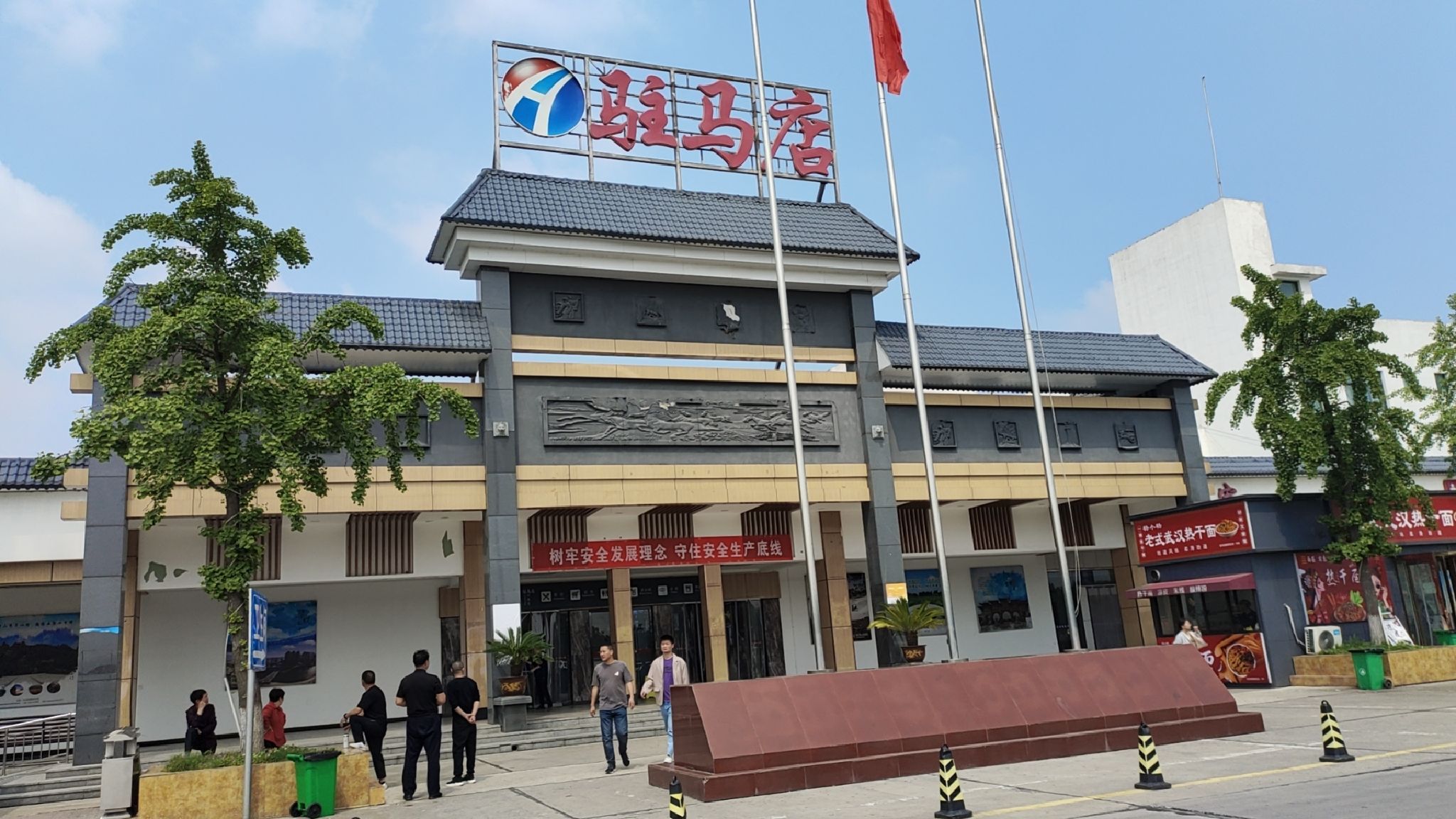 驻马店服务区(京港澳高速北京方向)