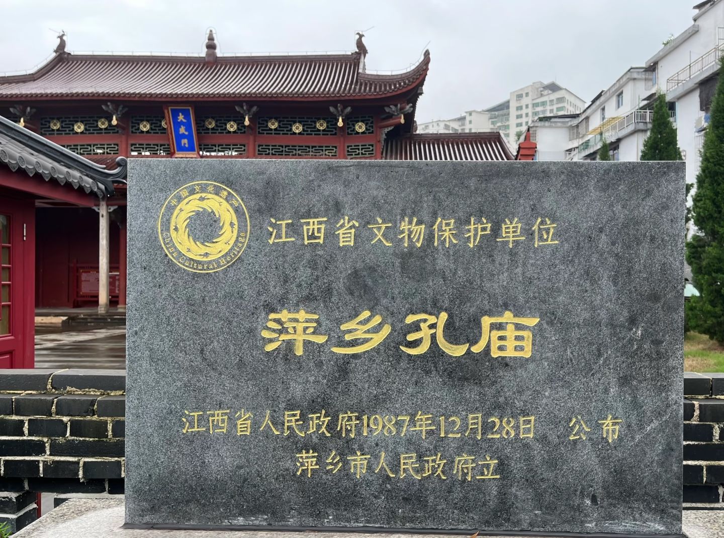 萍乡孔庙实景照片