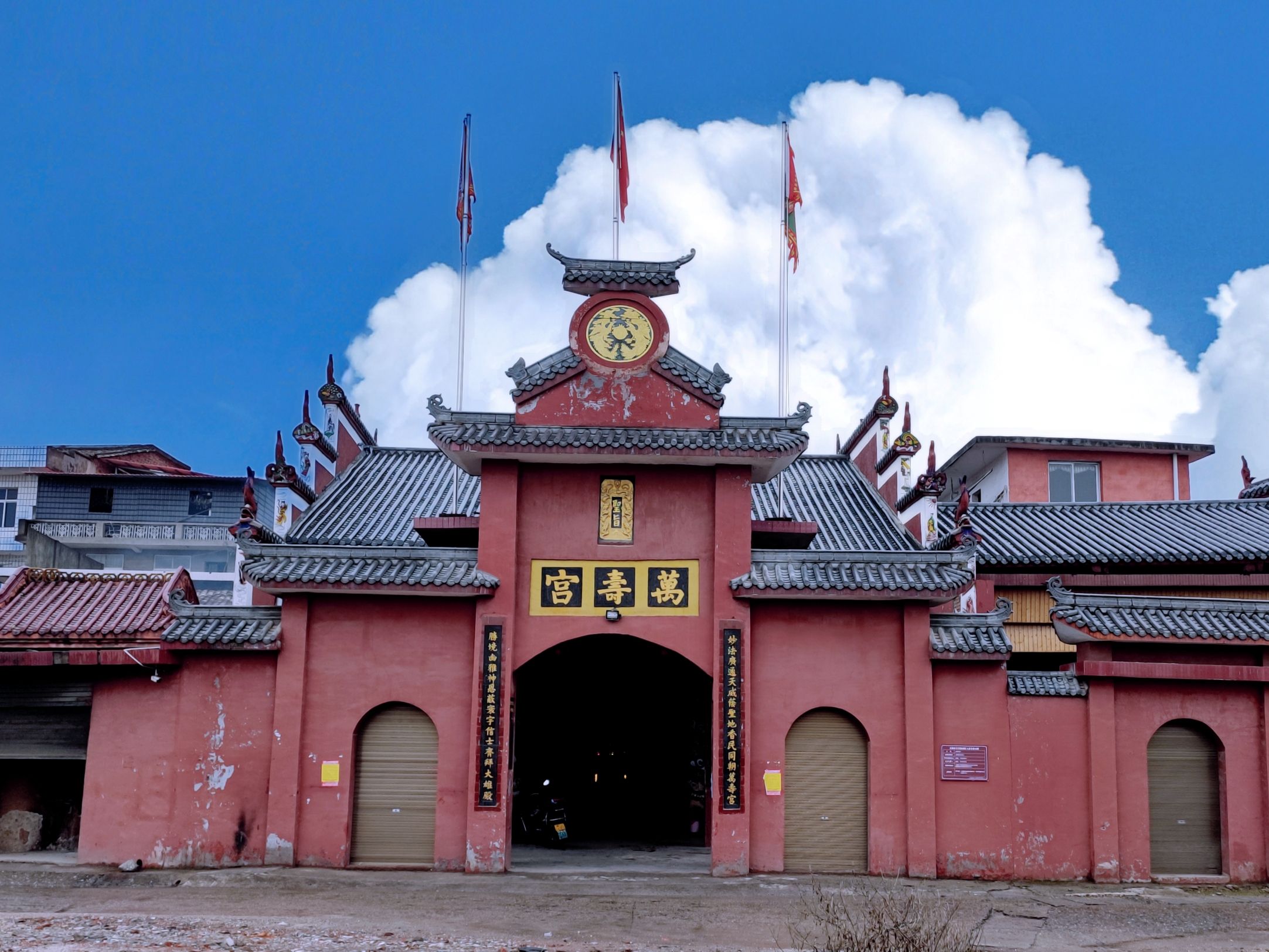 万寿宫