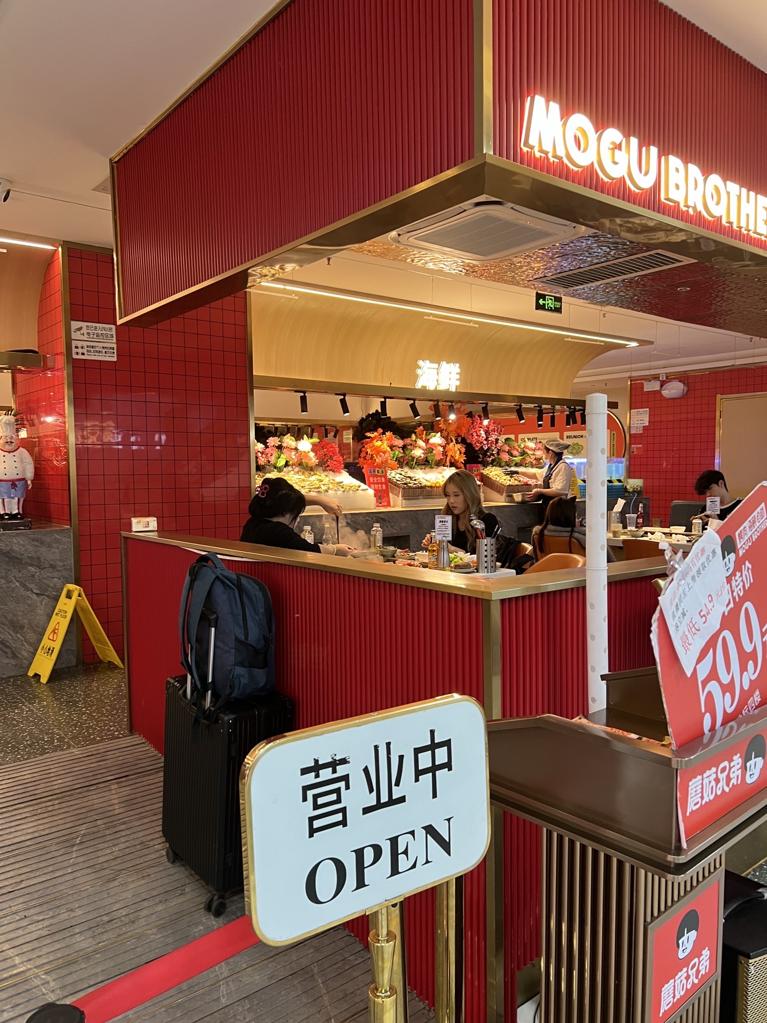 蘑菇兄弟烤肉·海鲜·火锅自助(7mall店)