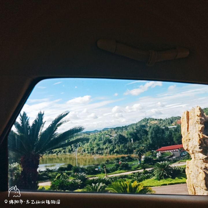 太乙仙山国际文博园旅行图片 2
