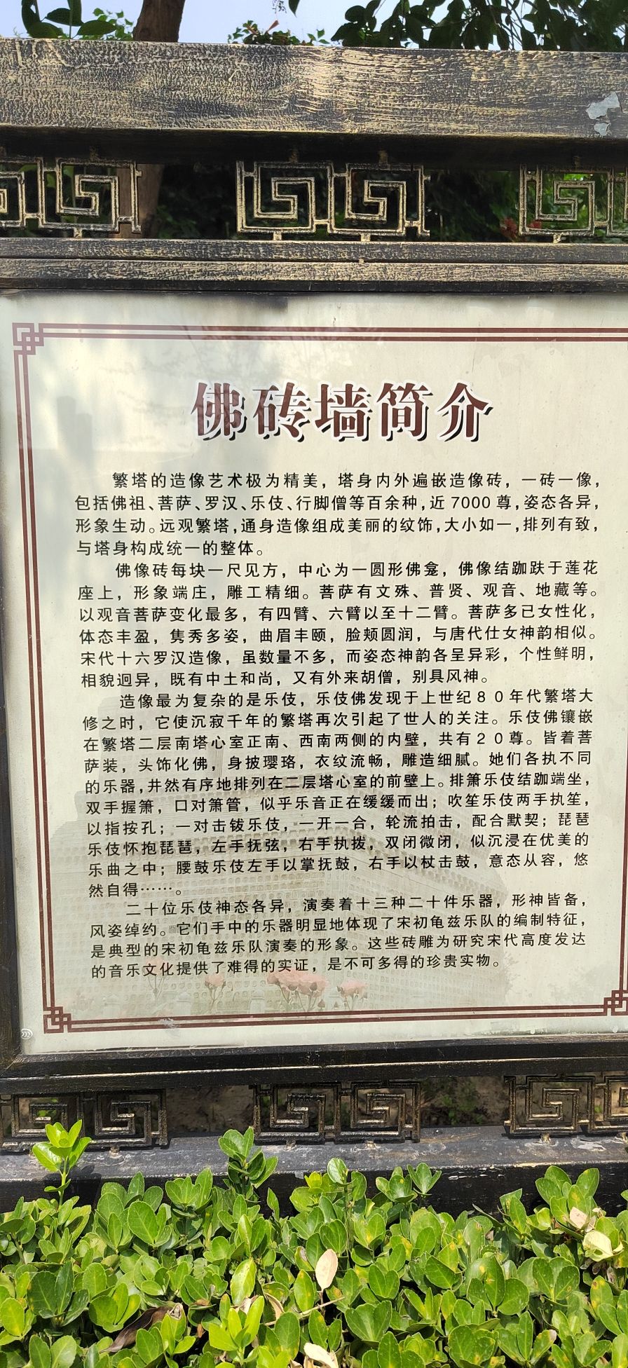 繁塔景区旅行图片 2