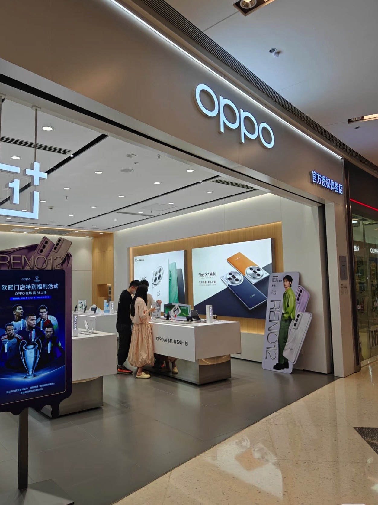 OPPO官方授权体验店(九江浔阳路一店)