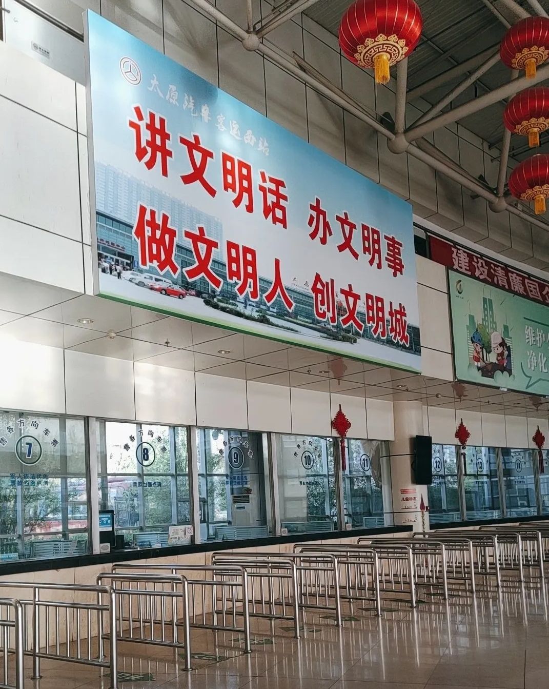 太原汽车客运西站售票处