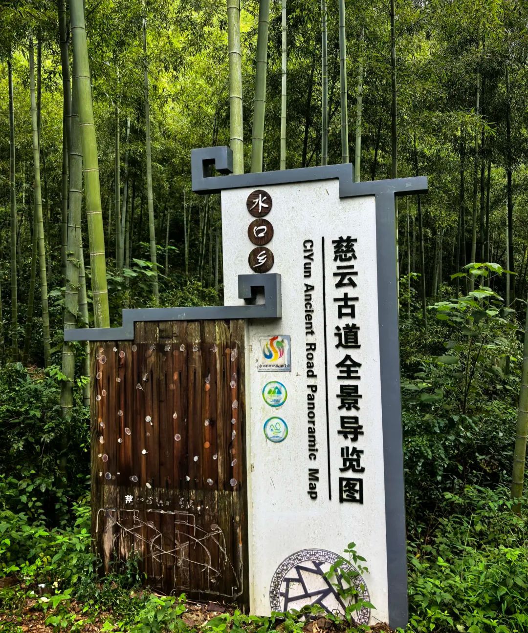 长兴水口茶文化景区旅行图片 3