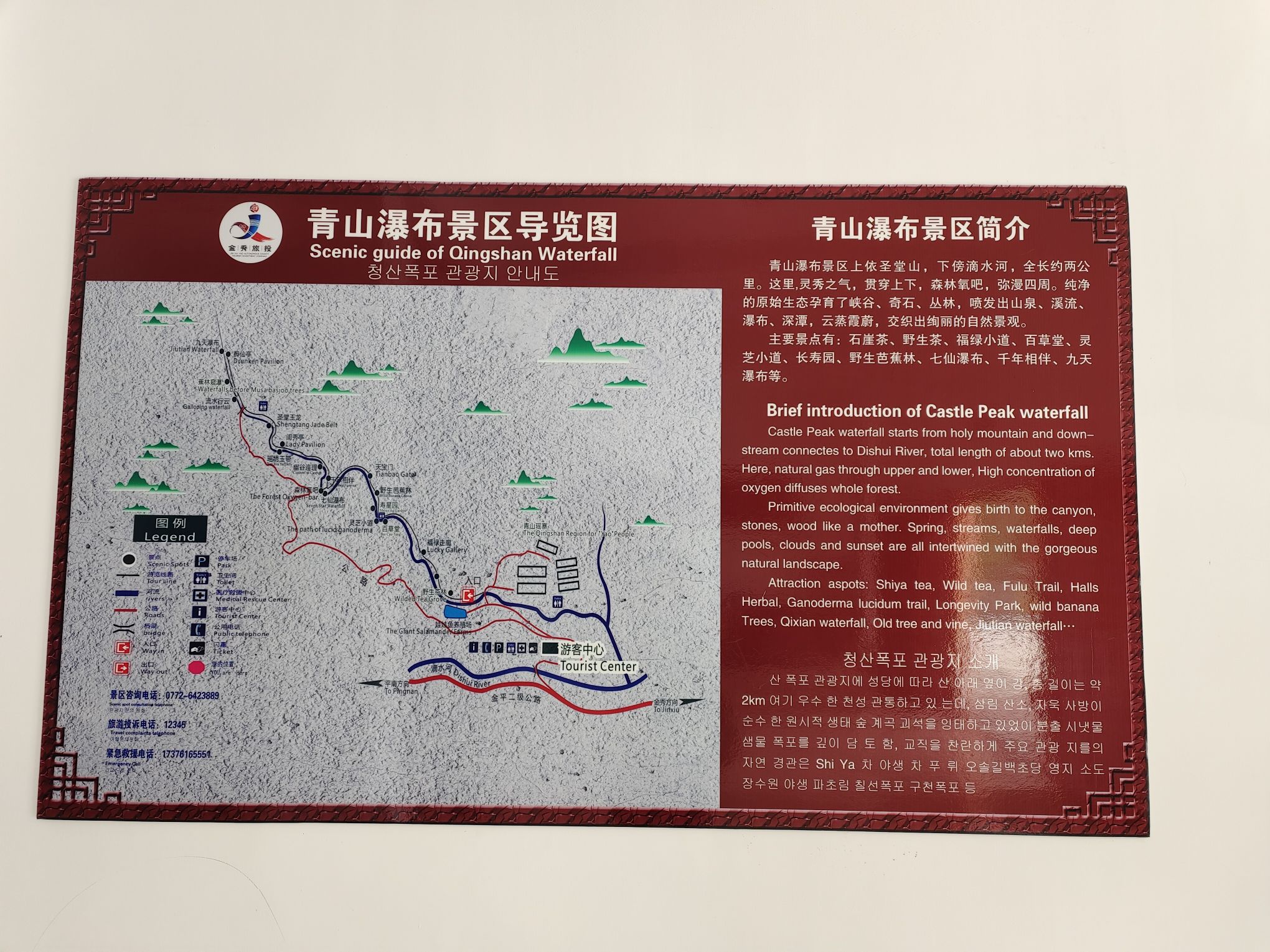 青山瀑布景区旅行图片 1